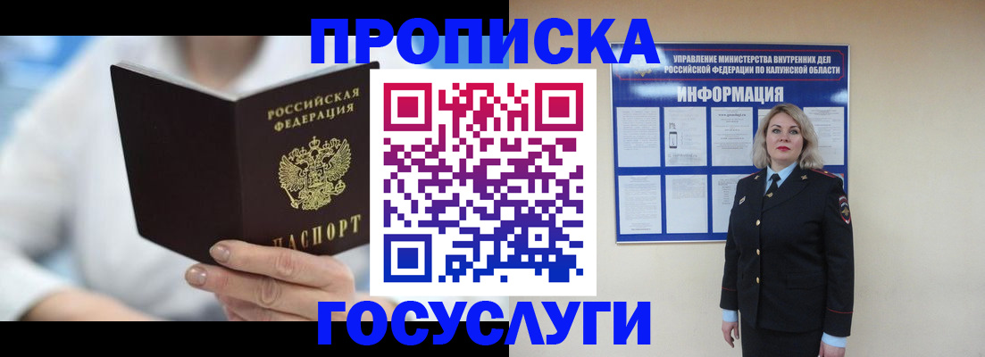 временная регистрация законно в Южно-Сухокумске